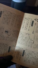 作業報告 (古き良き)