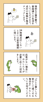 新★サービス「もしもライト」